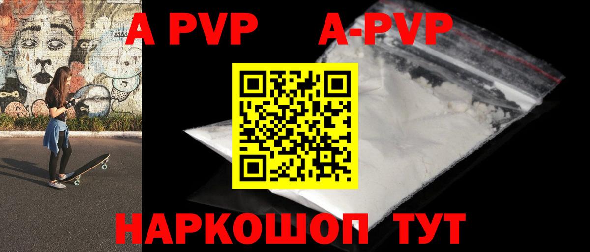 A PVP Crystall  Alpha-PVP Crystall  Вход с VPN  A-PVP мука  Пыть-Ях 