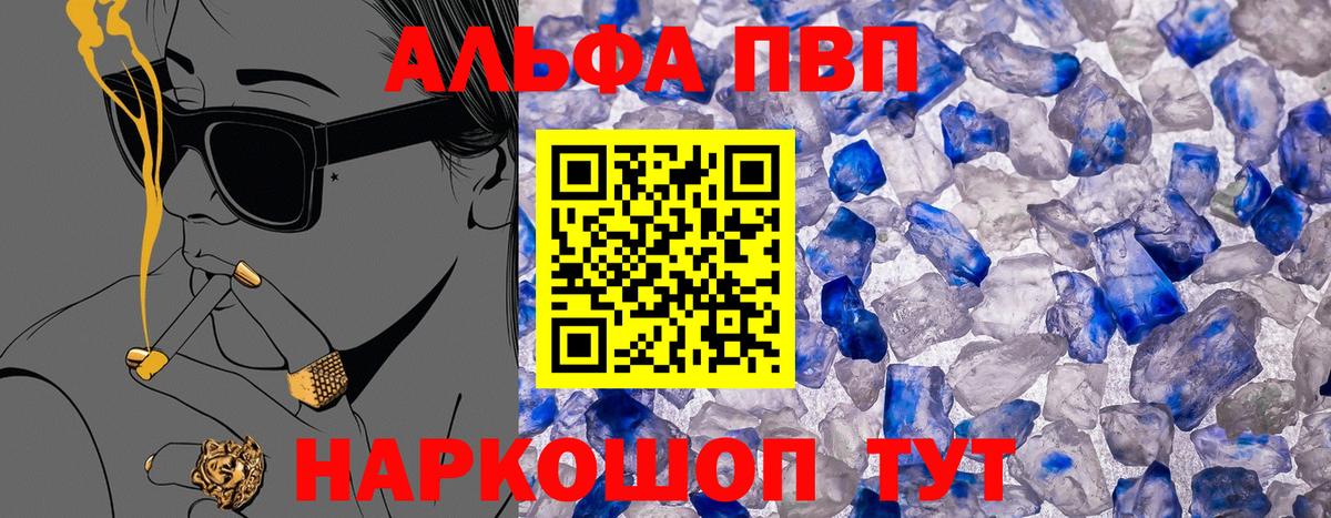 Alpha PVP VHQ Пыть-Ях