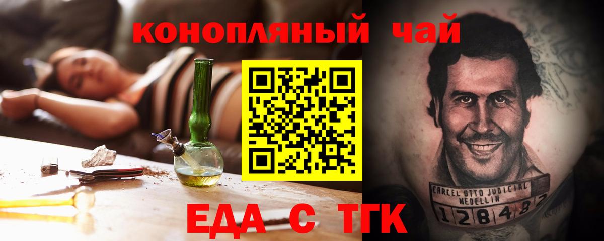 Пыть-Ях  Печенье с ТГК конопля  Вход с VPN 