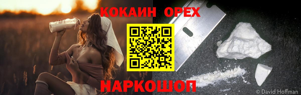 Cocaine 99% Пыть-Ях