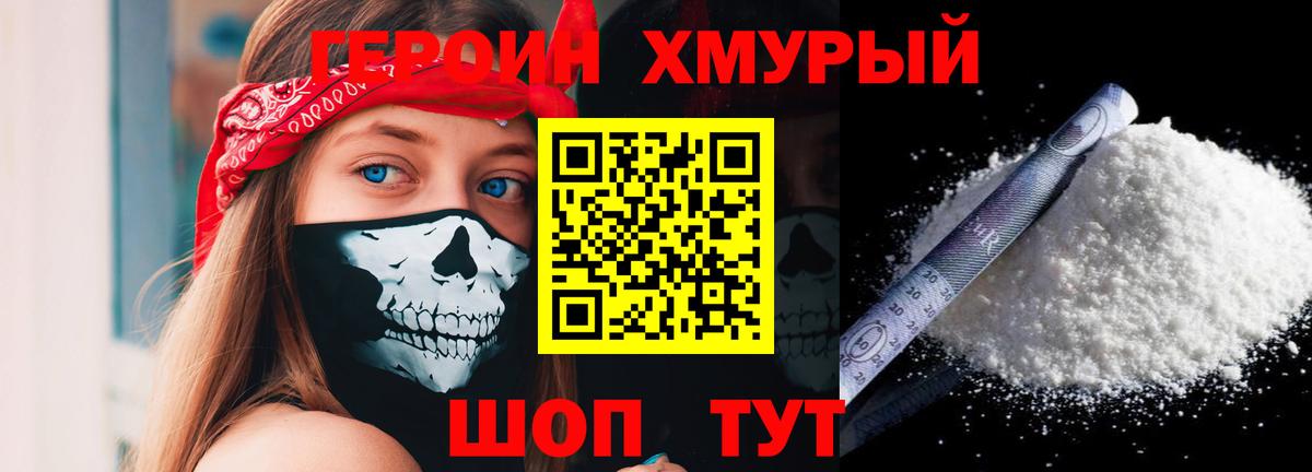 Пыть-Ях  Героин VHQ  Вход с VPN 