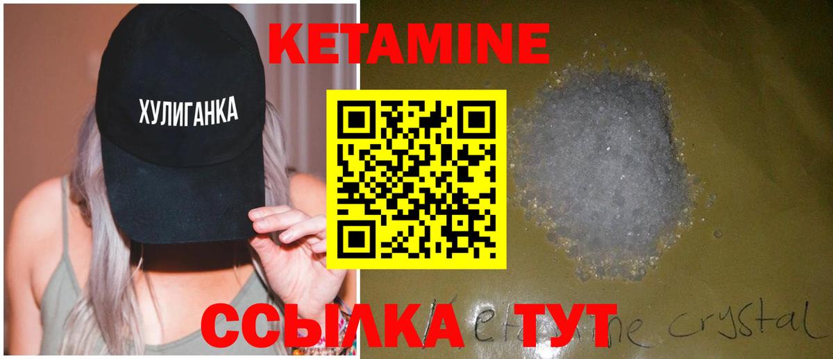 КЕТАМИН VHQ  Кетамин VHQ  Пыть-Ях  Вход с VPN 