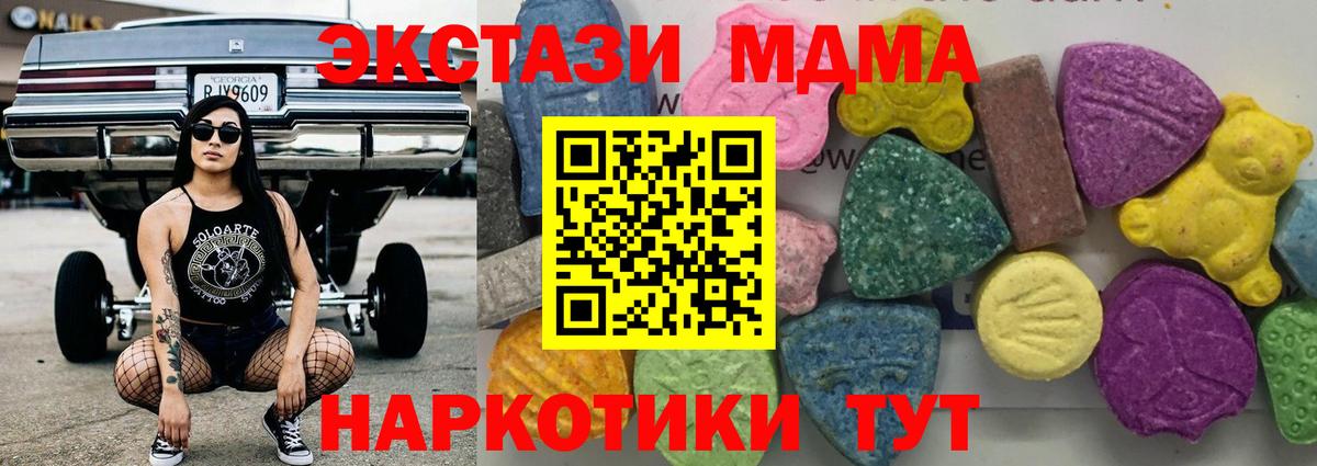 Пыть-Ях  MDMA  МДМА молли  Вход с VPN  MDMA кристаллы 