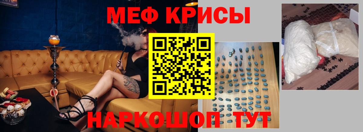Мефедрон  МЯУ-МЯУ кристаллы  Вход с VPN  Мефедрон  Мефедрон 4 MMC  Пыть-Ях 
