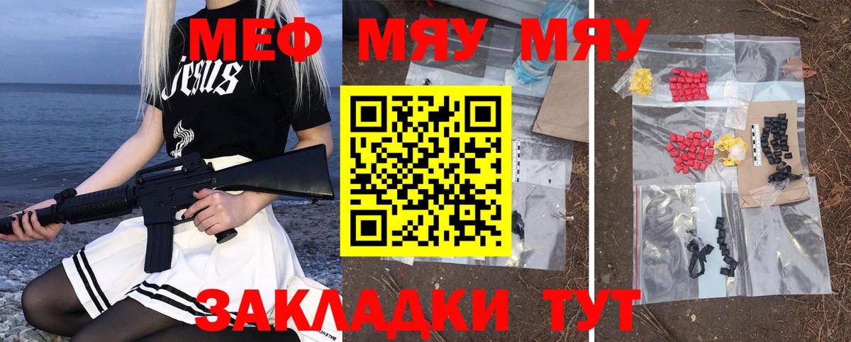 Мефедрон кристаллы Пыть-Ях