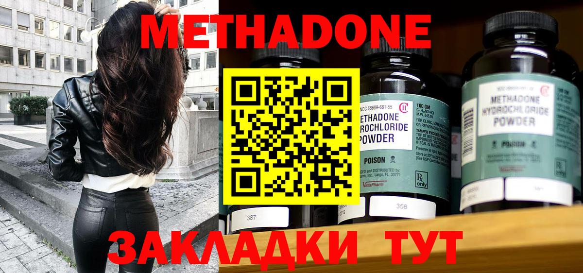 Метадон кристалл  Вход с VPN  Пыть-Ях  darknet клад  Метадон methadone 