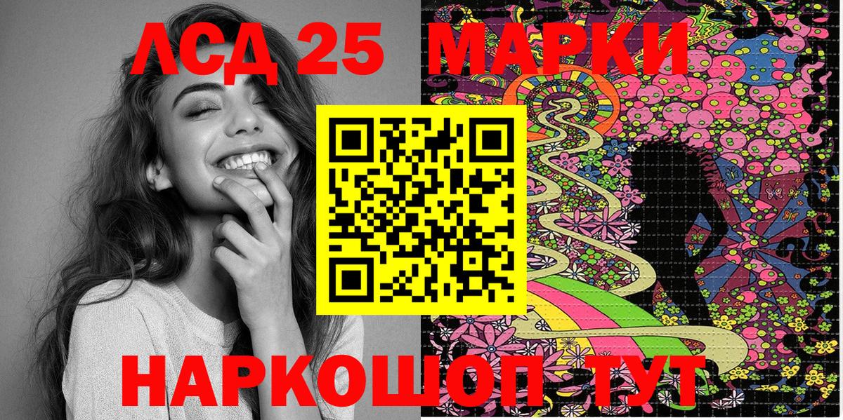 Марки 25I-NBOMe 1,8мг  Вход с VPN  Пыть-Ях 