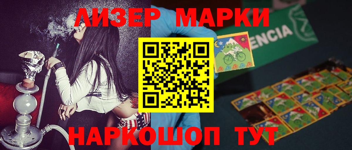 Марки NBOMe 1,5мг Пыть-Ях