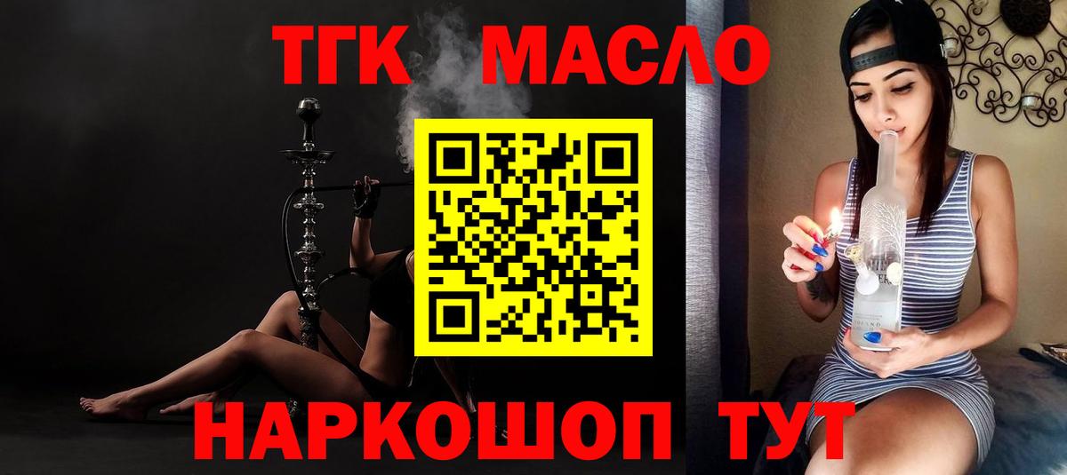 Дистиллят ТГК вейп с тгк Пыть-Ях